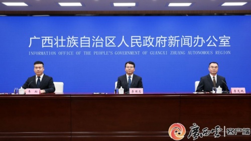 “广西奋力推动科技自立自强 加快形成新质生产力”新闻发布会