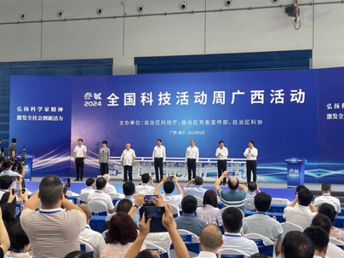 玉林多项重大科技创新成果亮相2024年全国科技活动周广西活动主场展示