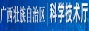中国科技部